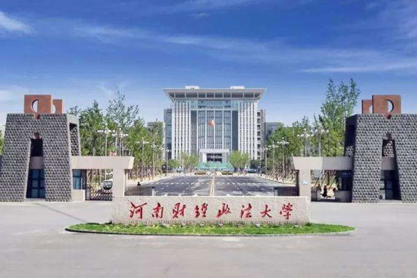 河南经贸职业学院